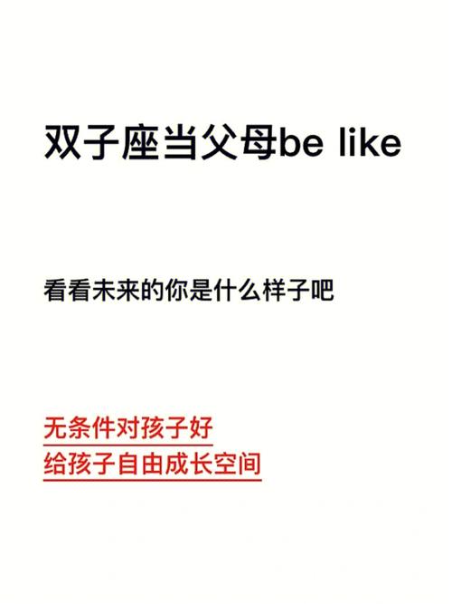 双子座什么时候会觉得自己不是爹妈亲生的