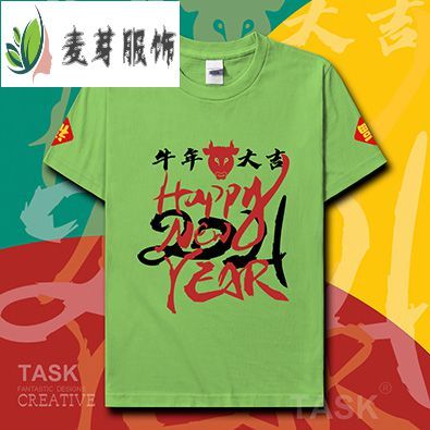 牛年本命年穿绿色的衣服好