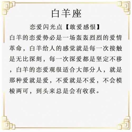 十二星座爱情非要坚持的那一点