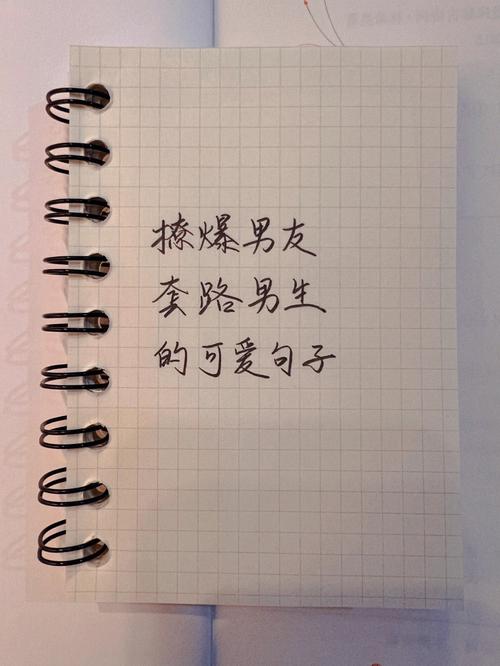遇见喜欢的你会用哪种套路?