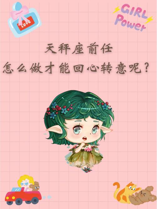 哪种感动会让天秤座女生爱上你