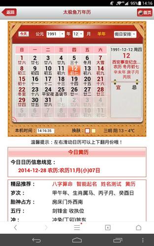 91年今年多大虚岁