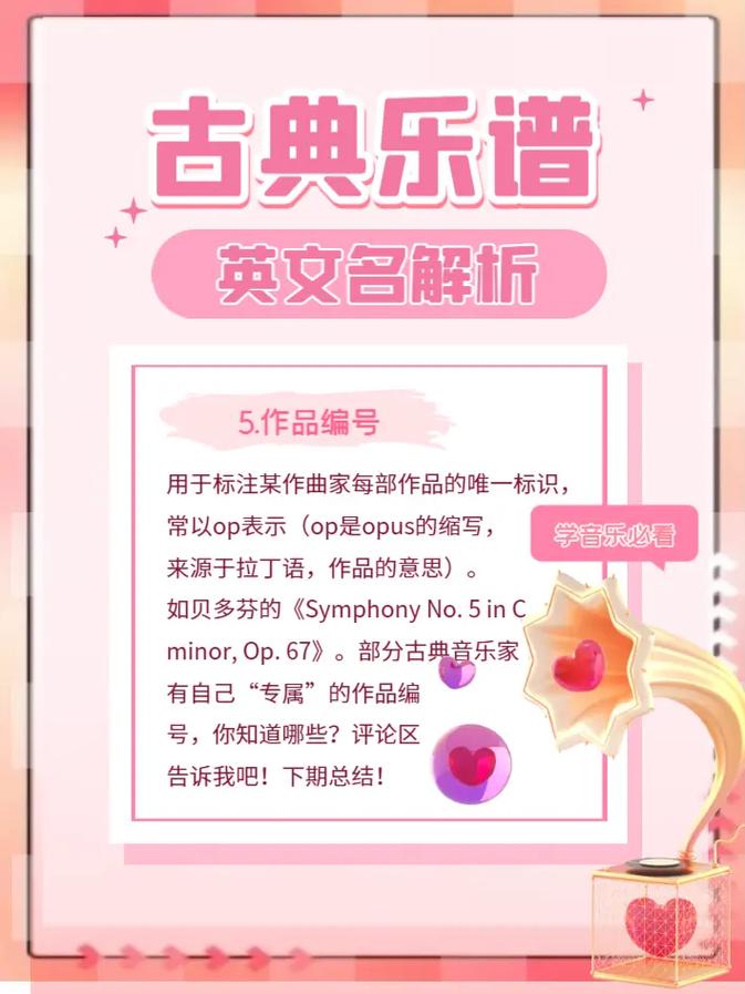 Eleanor 女生英文名解析