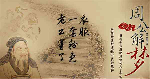 梦见老公穿一套新衣服