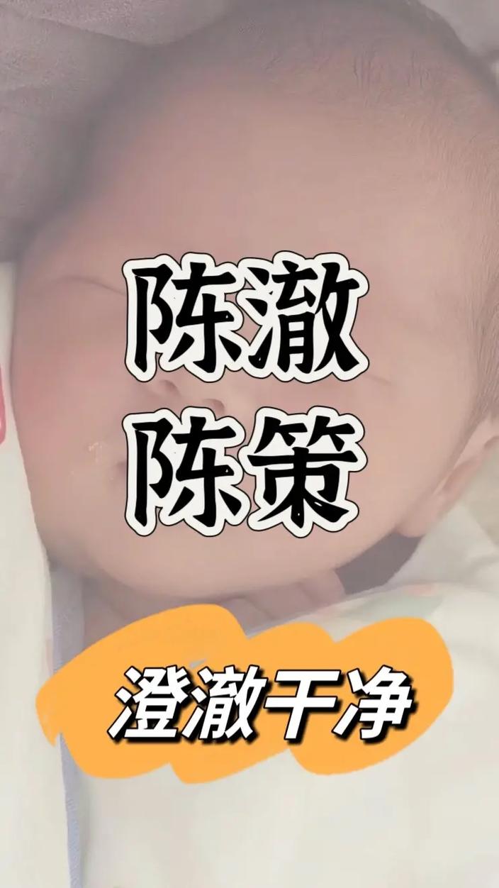 陈姓带盛字宝宝怎么取名独一无二有内涵