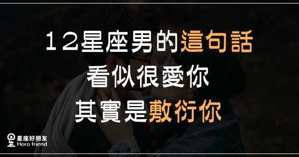 射手座男对女朋友说的情话