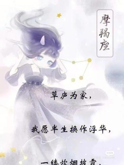 对付摩羯女就一个办法