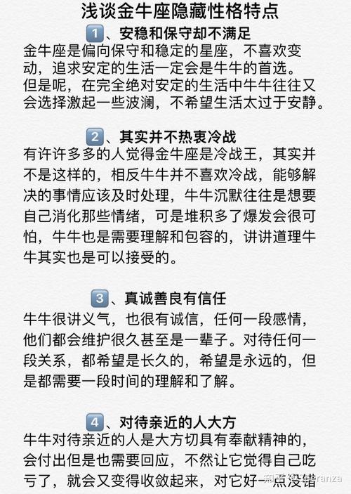 1991年的金牛座男生与女生的性格特点