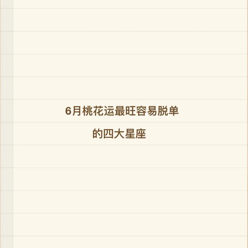 桃花运最好有望脱单的生肖盘点