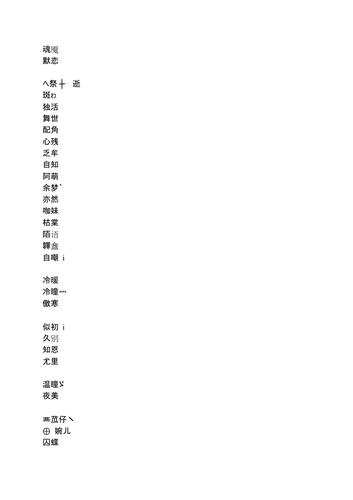 劲舞团名字男两个字_