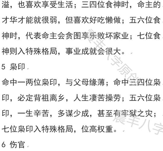 八字分析哪些人命带富贵
