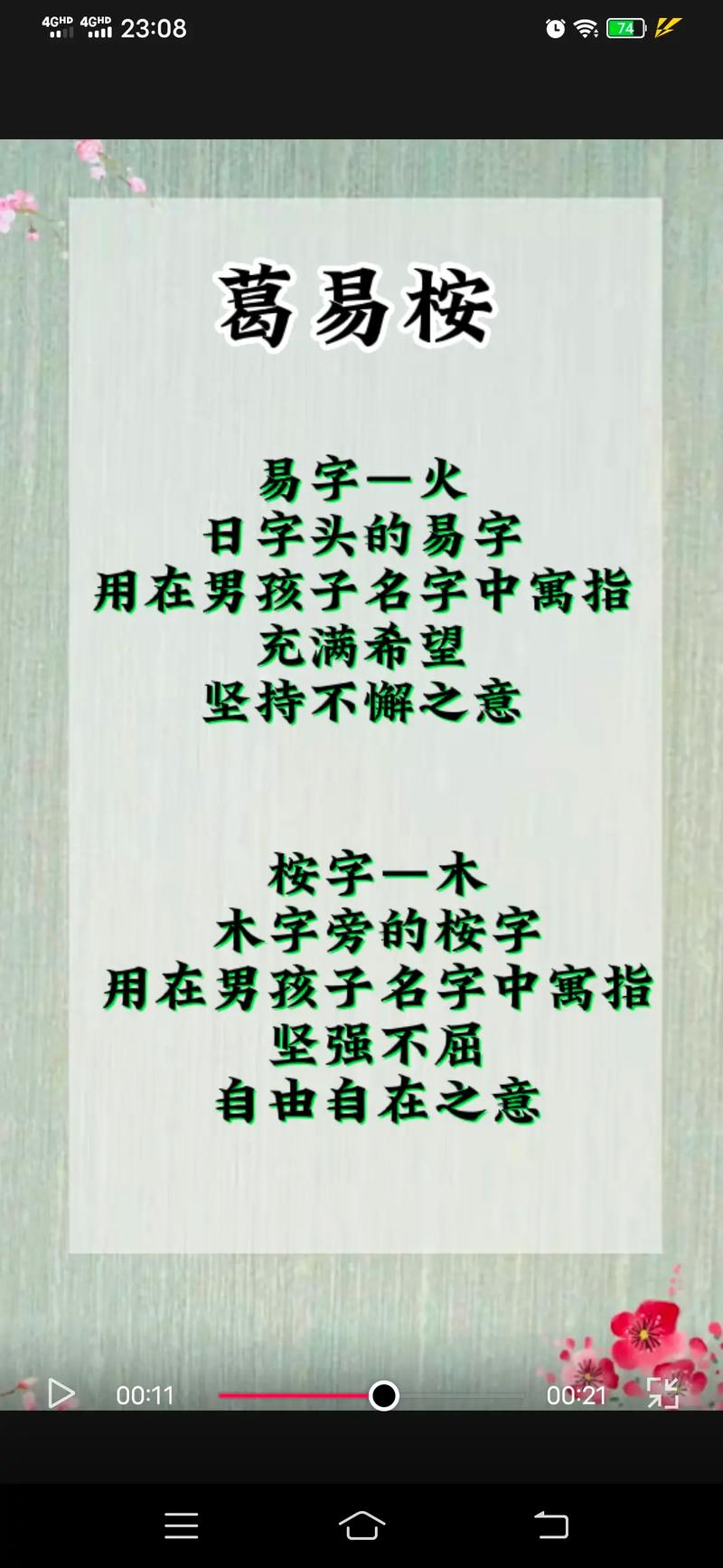 姓葛男孩霸气有寓意的名字推荐