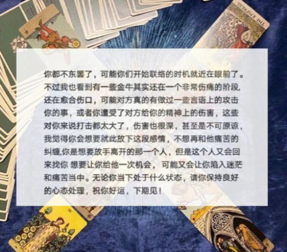 金牛座爱而不得的星座