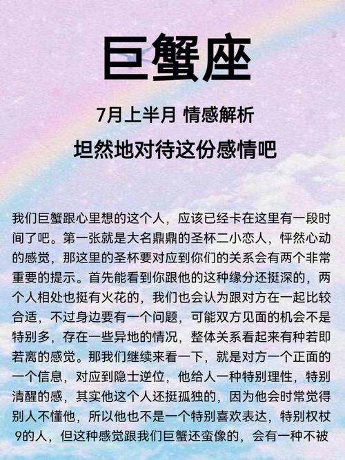 巨蟹座女生对待爱情的态度