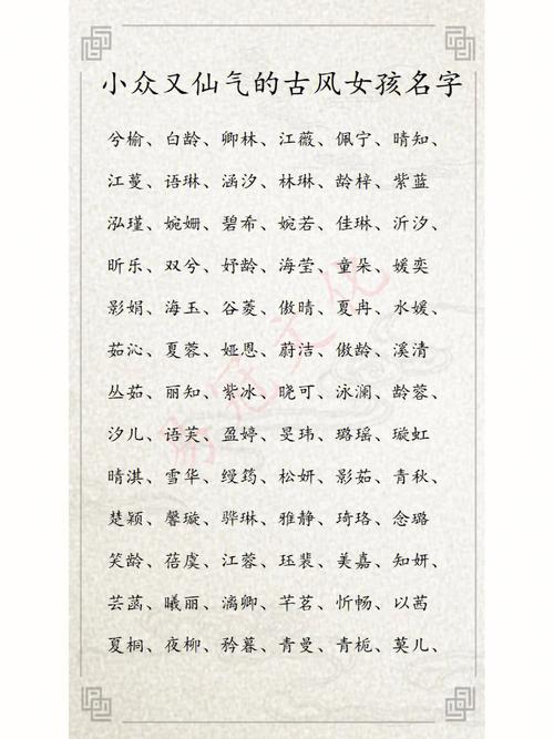 与绮搭配的女孩名字