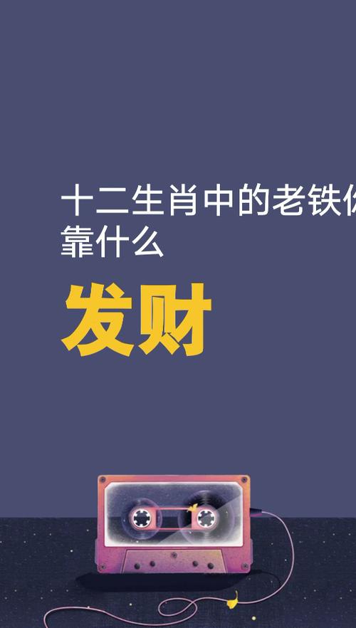 属虎发财靠的是什么优势