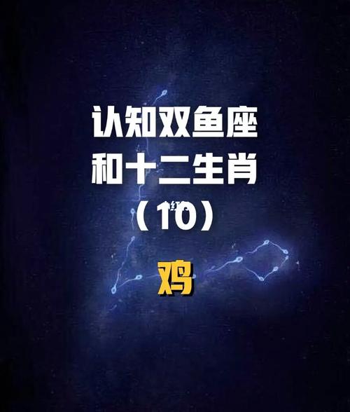 属狗白羊座和属鸡双鱼座爱情结局好不好