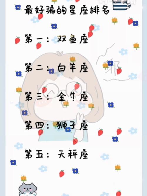 超级自律的星座女