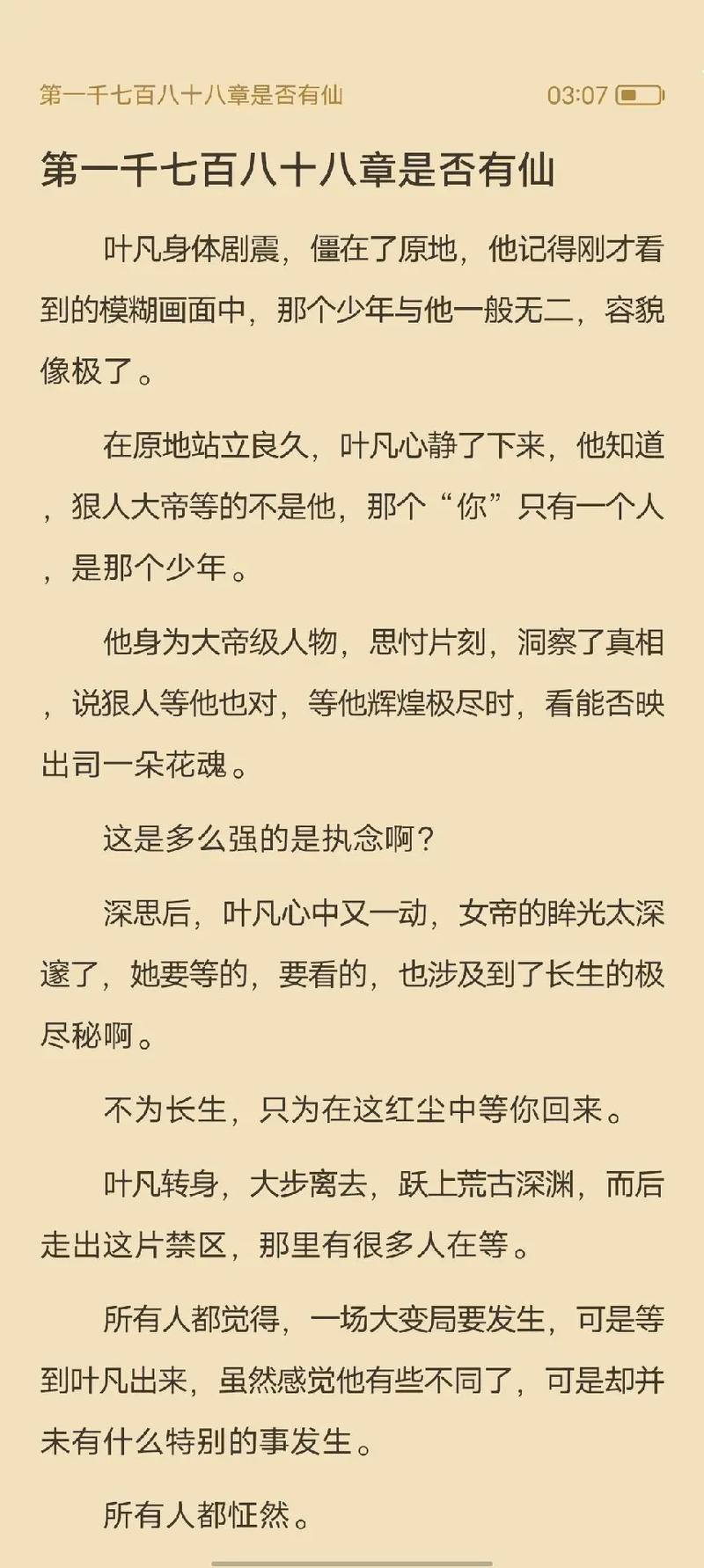 第一千二百八十八章