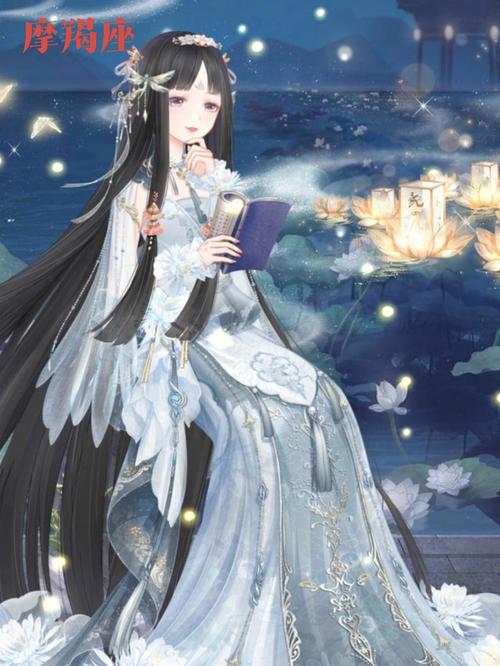 十二星座的古代公主图片大全