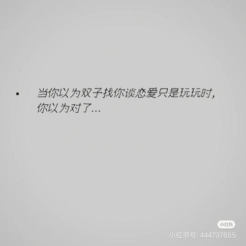 让双子座无法忍受什么事?