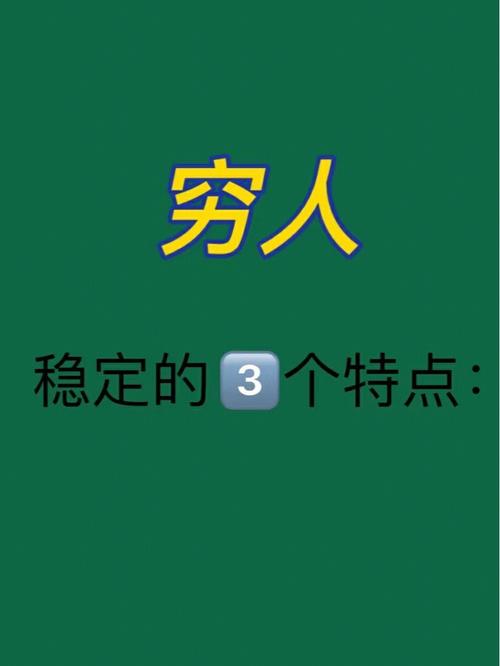 为什么算八字的人很穷