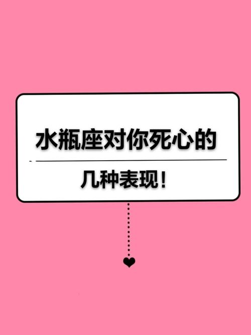 水瓶座厌烦你表现形式