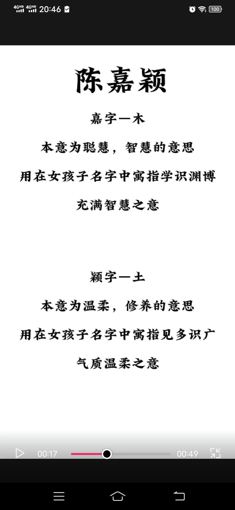姓陈的女宝宝取名大全2023
