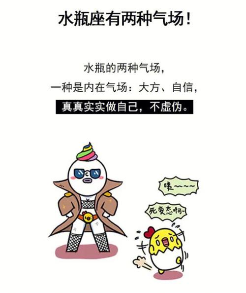 盘点水瓶座的两种最常见的类型