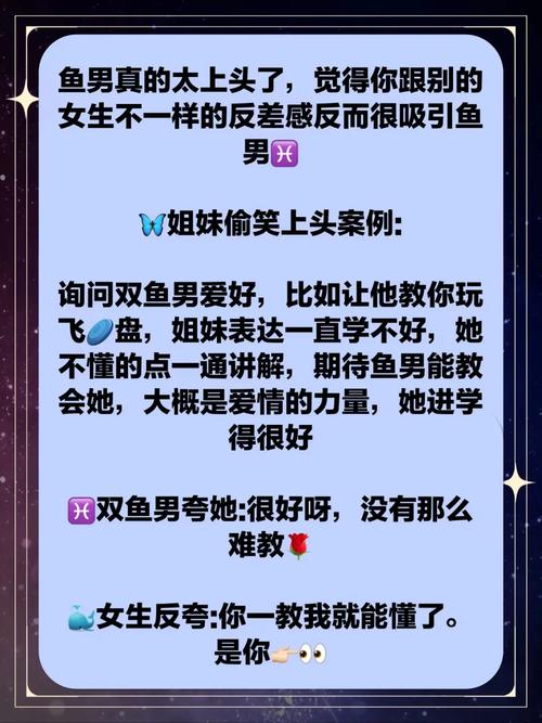 咋让双鱼男乖乖上钩