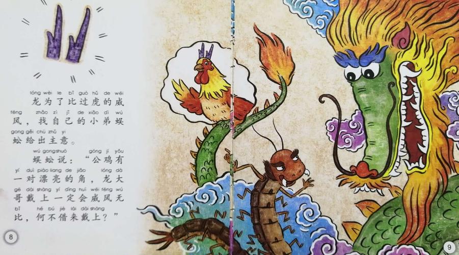 如果时间剩下最后一分钟,生肖龙最想见到谁