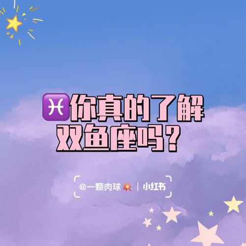 双鱼座喜欢谁不说出来的吗