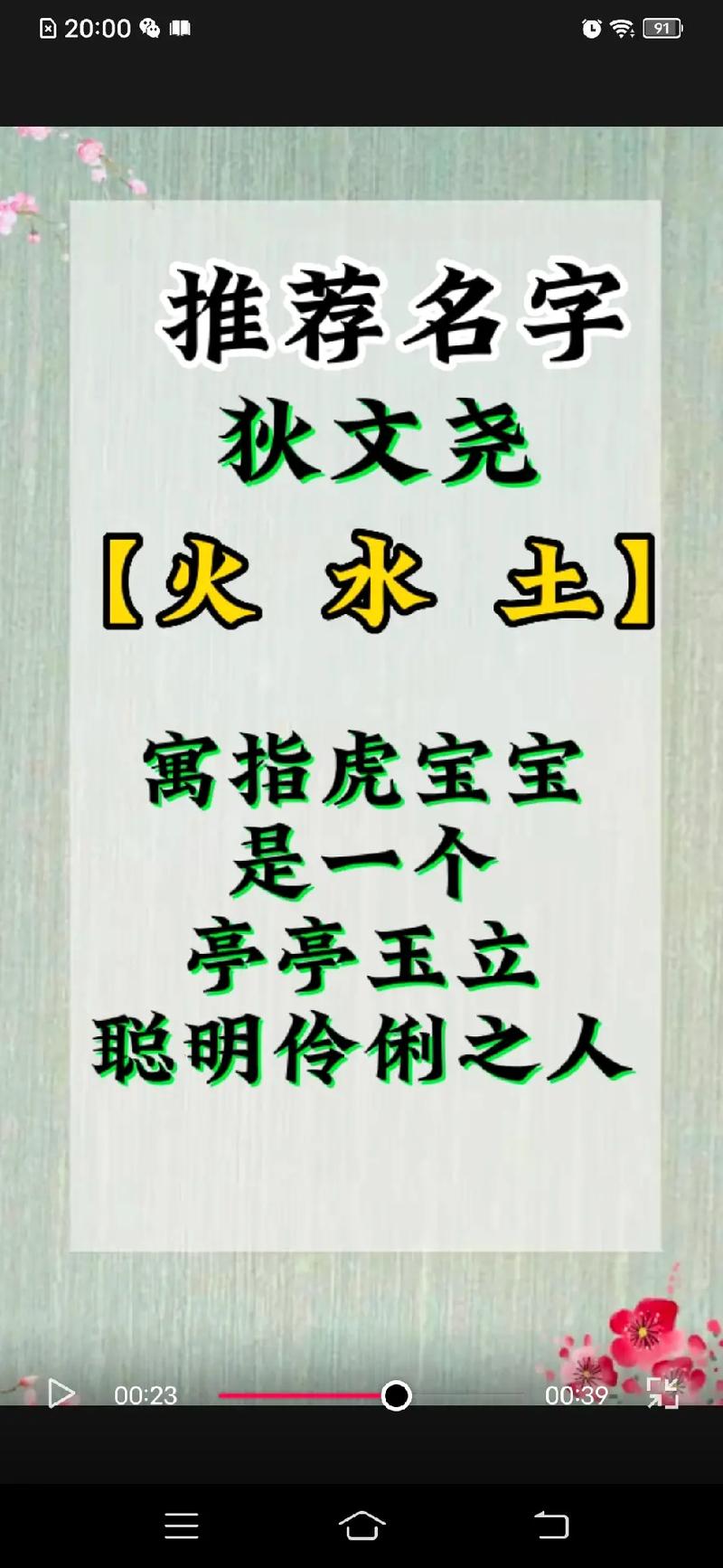 好听唯美的狄姓女孩名字推荐