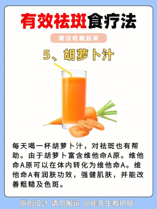 适合12星座的祛斑食疗方法
