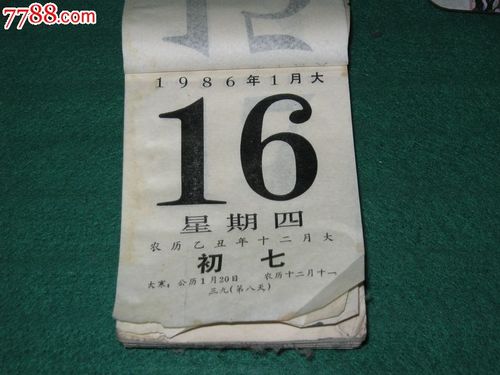 1980是什么年