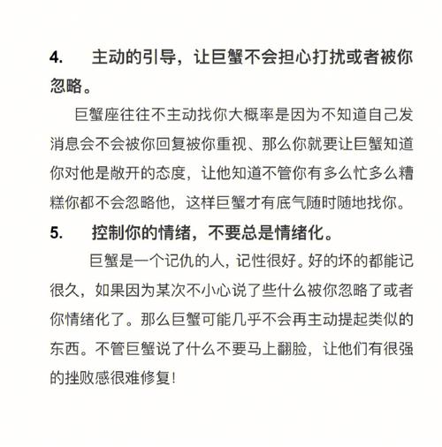 怎样和巨蟹座女生聊天