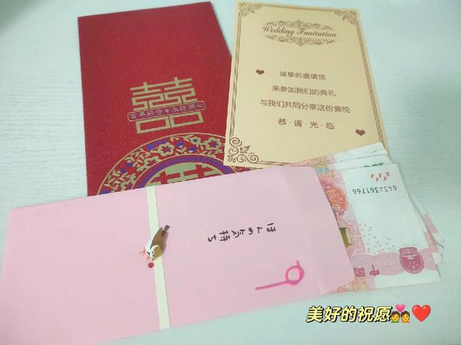 好朋友结婚礼金多少会比较合适