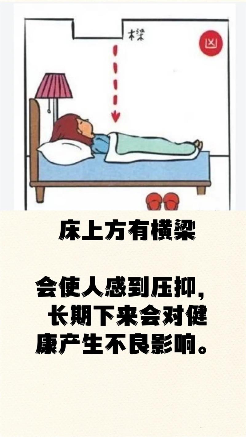 主卧室风水禁忌有哪些