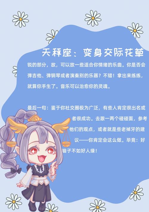 面对挫折天秤座如何摆脱