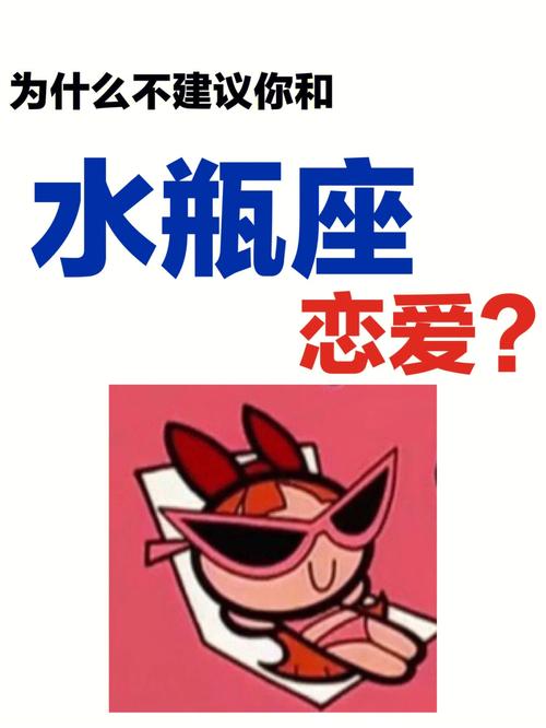 水瓶座女如何面对谎言