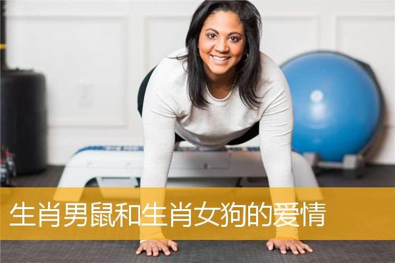 属鼠男生应如何经营爱情