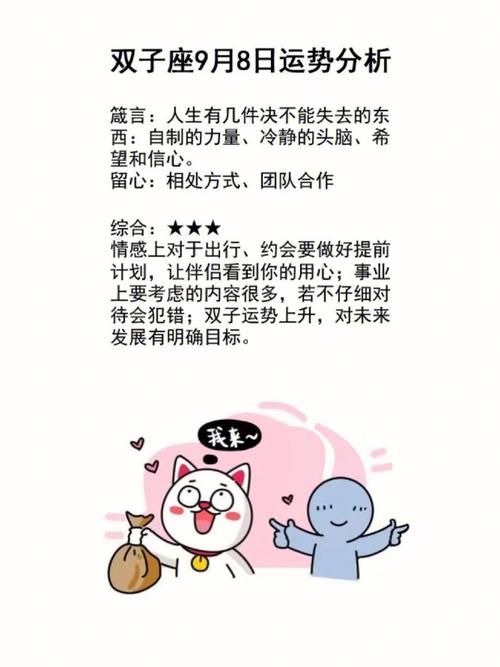 双子座约会时要注意什么