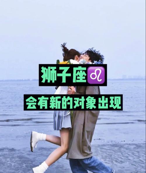 狮子座女出轨的对象