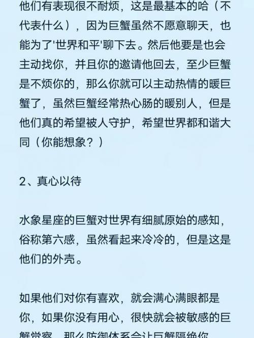 怎么追巨蟹座的男生