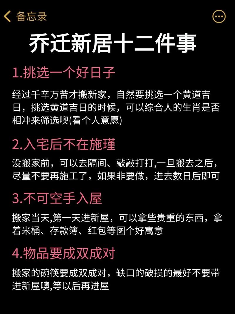 小雪日可以搬家乔迁吗？小雪搬家有什么说法？