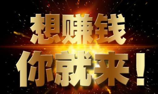 会挣钱却不容易赚零花钱