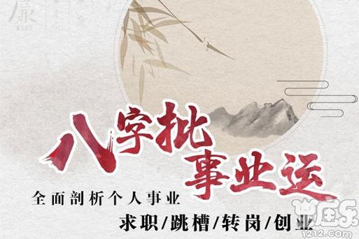 八字看考运和发展方向_子非鱼师傅跟你讲
