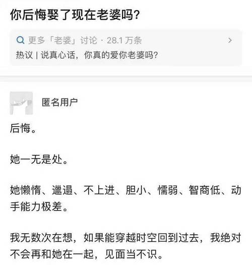 他会后悔娶了你吗