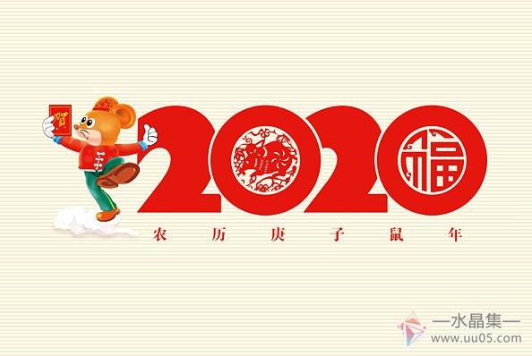 2020年鼠年本命年好吗?各方面运势怎么样?