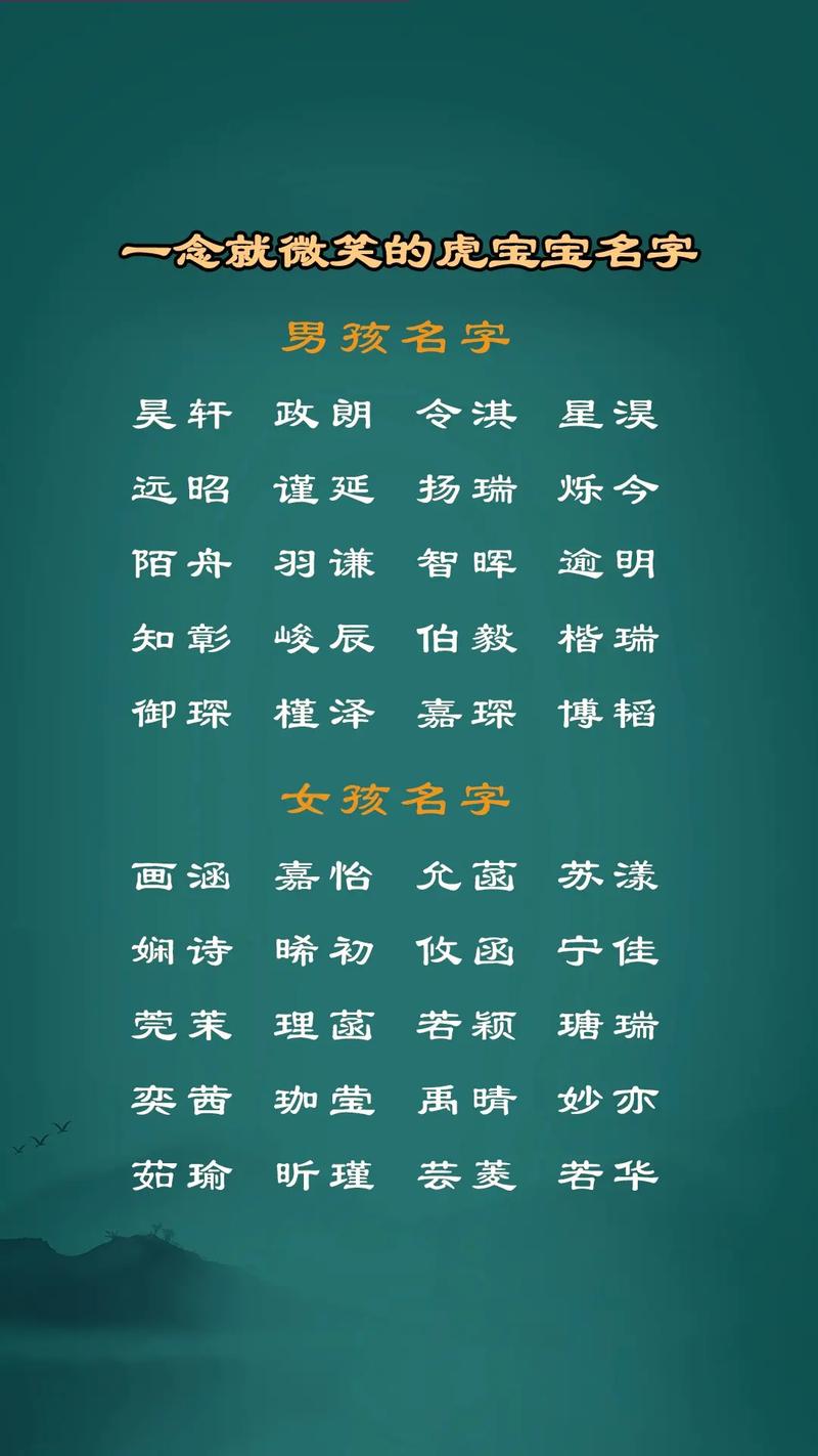 虎姓女孩名字书香气息十足的名字有哪些